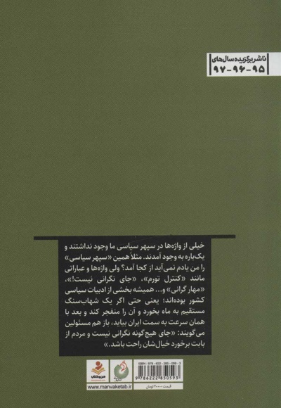 به عقب بر نمی گردیم